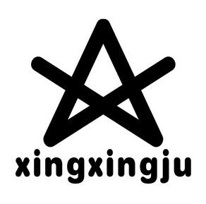 XINGXINGJU;XINGXINGJU