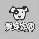 昊宠家园  HOT PET;HOT PET