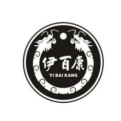 伊百康;YIBAIKANG