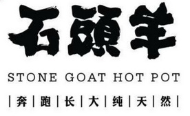 石头羊奔跑长大纯天然;STONE GOAT HOT POT