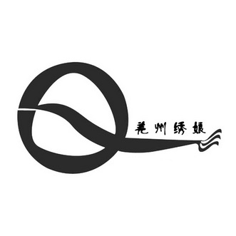 Q 羌州绣娘;Q