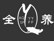 全养 AQSP YYFF;AQSPYYFF