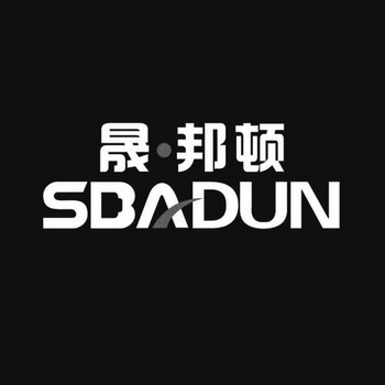 晟·邦顿 SDADUN;SDADUN