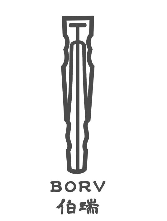 伯瑞;BORV