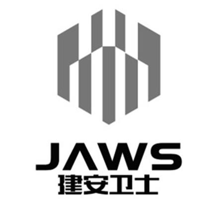 建安卫士 JAWS;JAWS