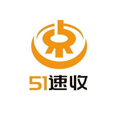 51速收;51