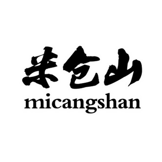 米仓山;MICANGSHAN