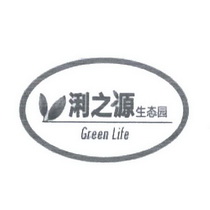 浰之源生态园 GREEN LIFE;GREEN LIFE