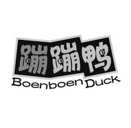 蹦蹦鸭 BOEN BOEN DUCK;BOENBOENDUCK