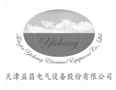 天津益昌电气设备股份有限公司 YICHANG TIANJIN YICHANG ELECTRICAL EQUIPMENT CO.，LTD;YICHANG TIANJIN YICHANG ELECTRICAL EQUIPMENT COLTD