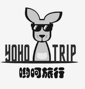 哟呵旅行;YOHO TRIP