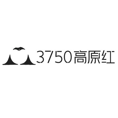 高原红;3750