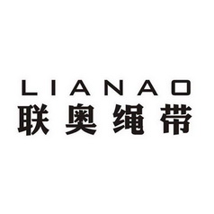 联奥绳带 LIANAO;LIANAO