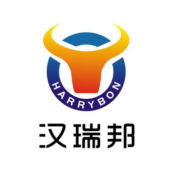 汉瑞邦;HARRYBON