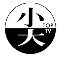 小大 TOP TV;TOP TV