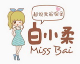 白小柔 都说我很温柔 MISS BAI;MISSBAI