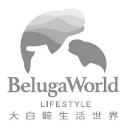 大白鲸生活世界;BELUGAWORLD LIFESTYLE