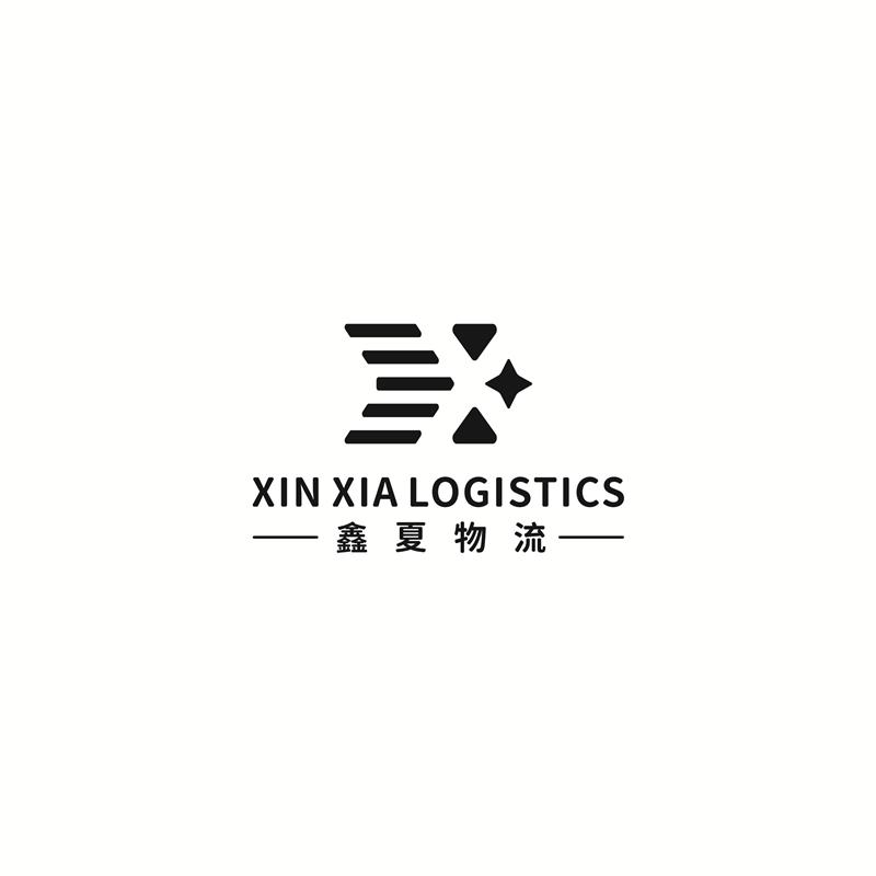 XIN XIA LOGISTICS 鑫夏物流;XIN XIA LOGISTICS