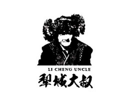 犁城大叔 LI CHENG UNCLE;LICHENGUNCLE