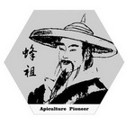 蜂祖 APICULTURE PIONEER;APICULTURE PIONEER