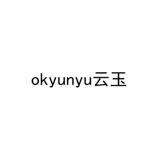 云玉 OKYUNYU;OKYUNYU