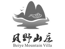 贝野山庄 BEIYE MOUNTAIN VILLA;BEIYEMOUNTAINVILLA