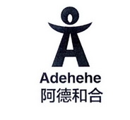 阿德和合;ADEHEHE