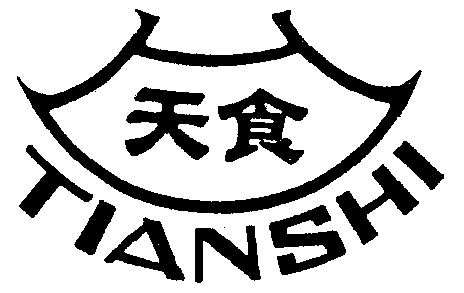 天食;tianshi