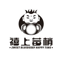 禧上莓梢;SWEET BLUEBERRY HAPPY TIME