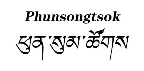 PHUNSONGTSOK;PHUNSONGTSOK