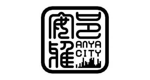 安雅邑 ANYACITY;ANYACITY