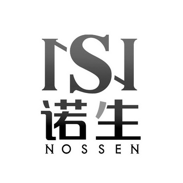 诺生 NOSSEN ISI;NOSSEN ISI