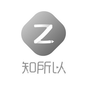 知所以;Z