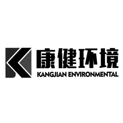 康健环境 KANGJIAN ENVIRONMENTAL;KANGJIAN ENVIRONMENTAL