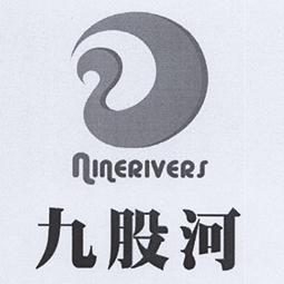 九股河 NINERIVERS;NINERIVERS