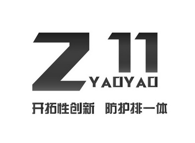 开拓性创新防护排一体;YAOYAO 211