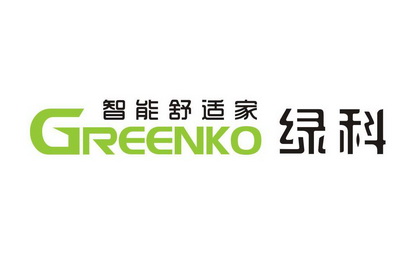 绿科 智能舒适家 GREENKO;GREENKO