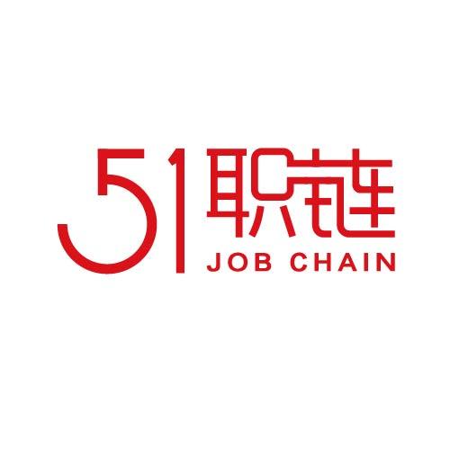 职链 JOB CHAIN 51;JOB CHAIN 51