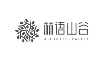 林语山谷 ALL JOYFUL VALLEY;ALL JOYFUL VALLEY