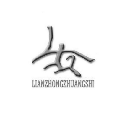 LIANZHONGZHUANGSHI;LIANZHONGZHUANGSHI