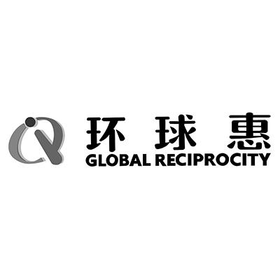 环球惠  GLOBAL RECIPROCITY;GLOBAL RECIPROCITY