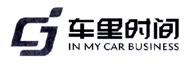 车间时间 IN MY CAR BUSINESS;INMYCARBUSINESS