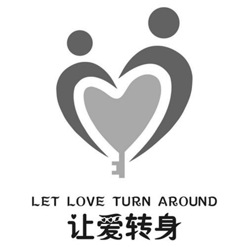 让爱转身 LET LOVE TURN AROUND;LET LOVE TURN AROUND