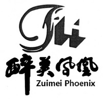 醉美凤凰 ZUIMEI PHOENIX;ZUIMEIPHOENIX