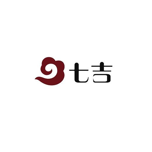 七吉