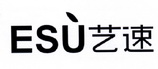 艺速 ESU;ESU