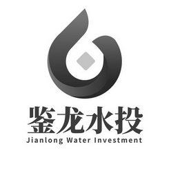 鉴龙水投;JIANLONG WATER INVESTMENT