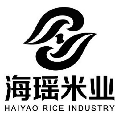 海瑶米业;HAIYAO RICE INDUSTRY