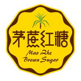 茅蔗红糖 MAOZHE BROWNSUGAR;MAOZHE BROWNSUGAR