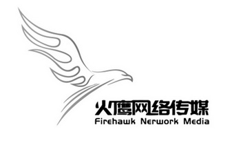 火鹰网络传媒;FIREHAWK NERWORK MEDIA